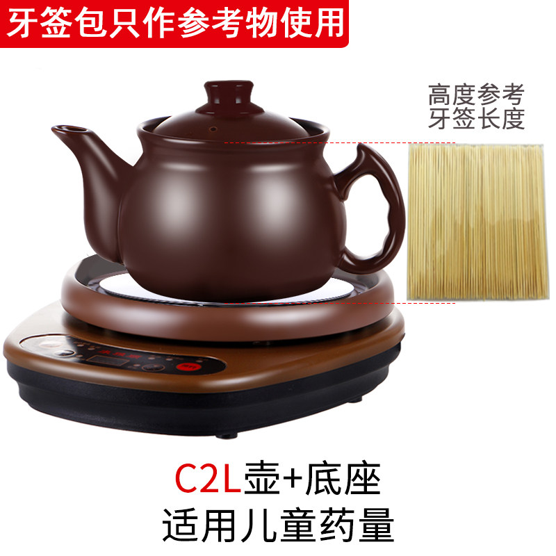 Ấm sắc thuốc, ấm thuốc bắc, ấm thuốc bắc tự động, đất sét tím, nấu thuốc, nồi cơm điện gia dụng trung y