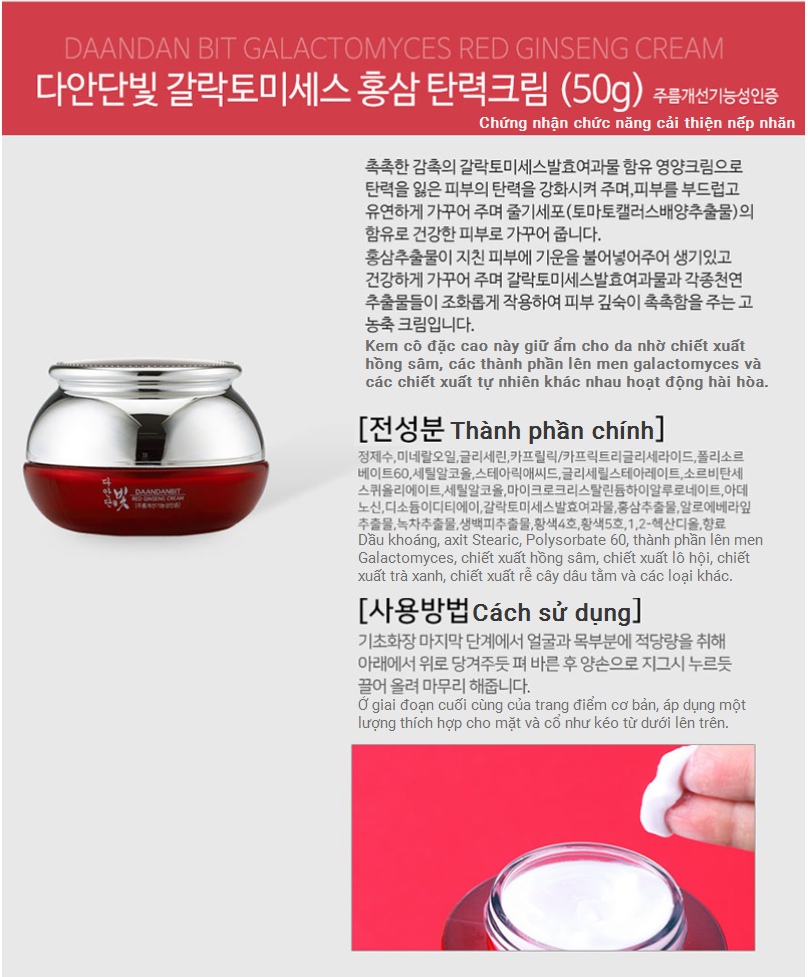 Set quà tặng dưỡng da Daandanbit premium ginseng [AUTH HÀN] 다안단빛 명품 발효홍삼 3종 세트