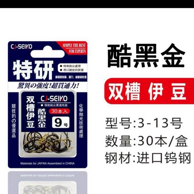 Lưỡi câu cá titan có ngạnh cj_seiko mới