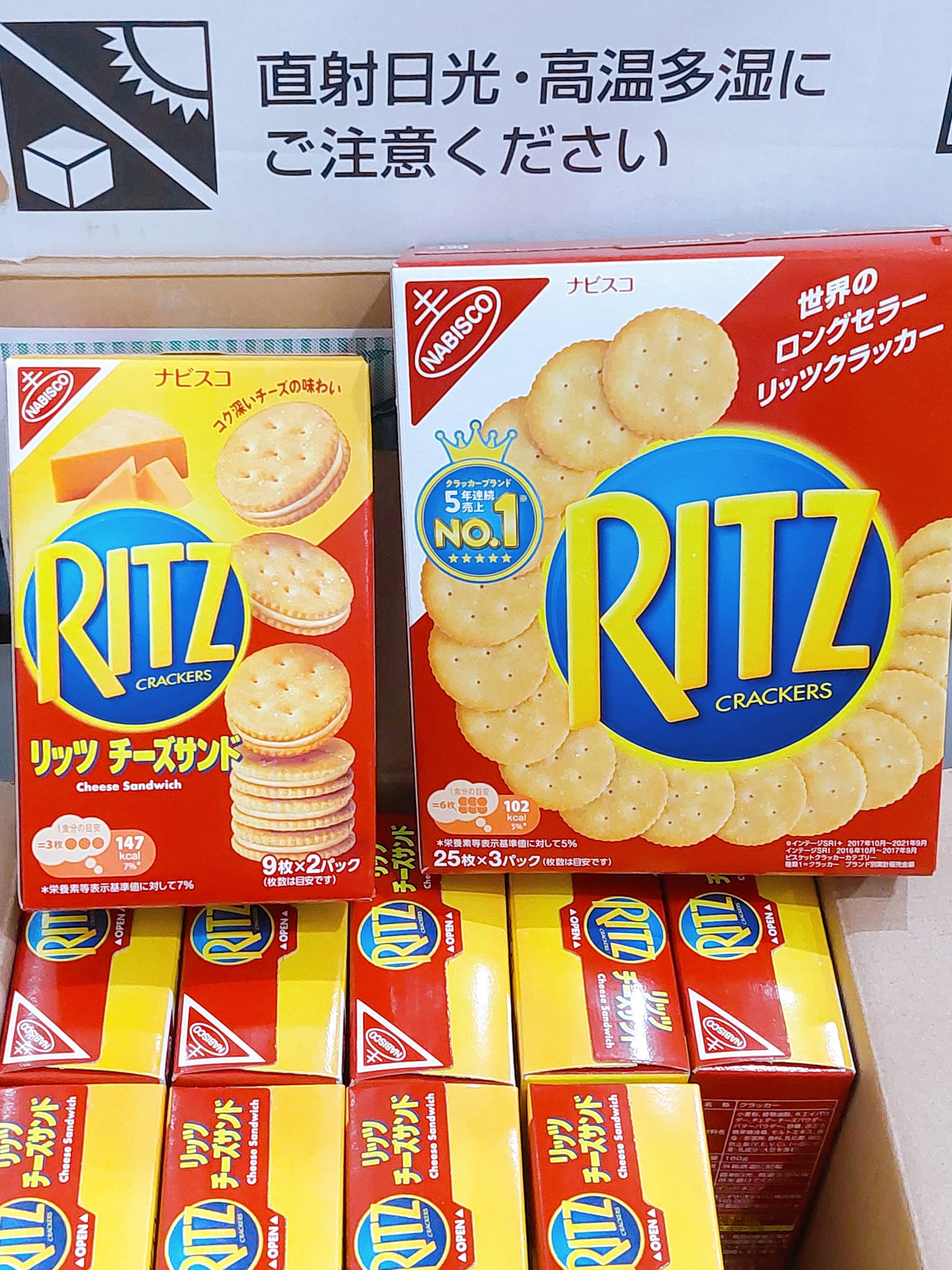 Bánh Ritz Nhật Bản ( mặn vị mặn không nhân )