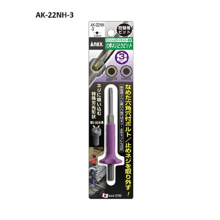 Mũi vít tháo ít gỉ lục giác 3mm ak-22nh-3 anex nhật bản - ak-22nh-3