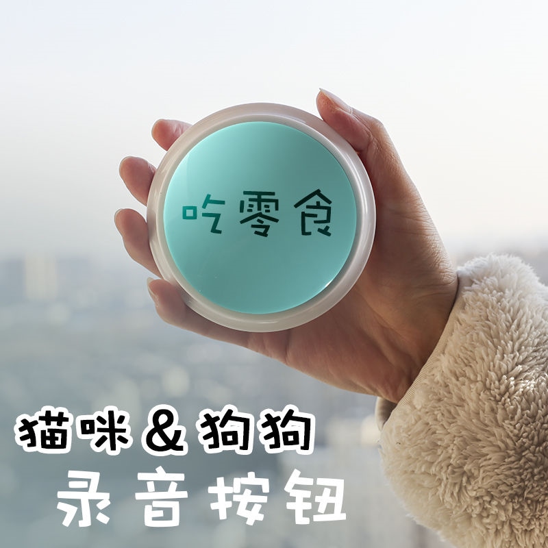 Original Small Pet Communication Button Mini Cat Recording Talking Dog Voice Button Animal Dialogue Bell Ringer
