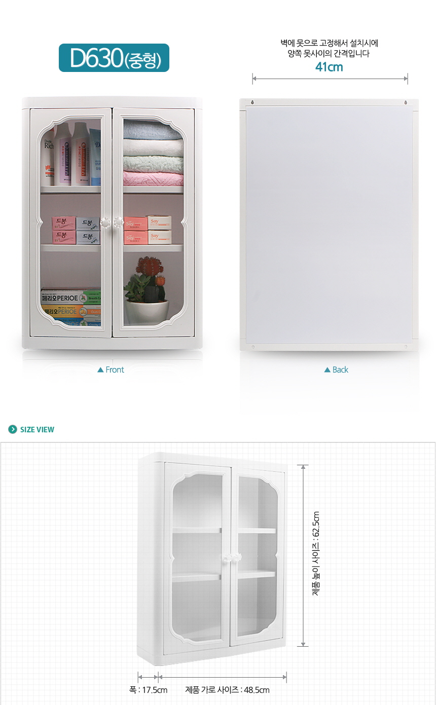 D-630 Korean plastic bathroom cabinet