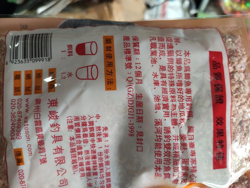 mồi câu cá chép 3 gói
