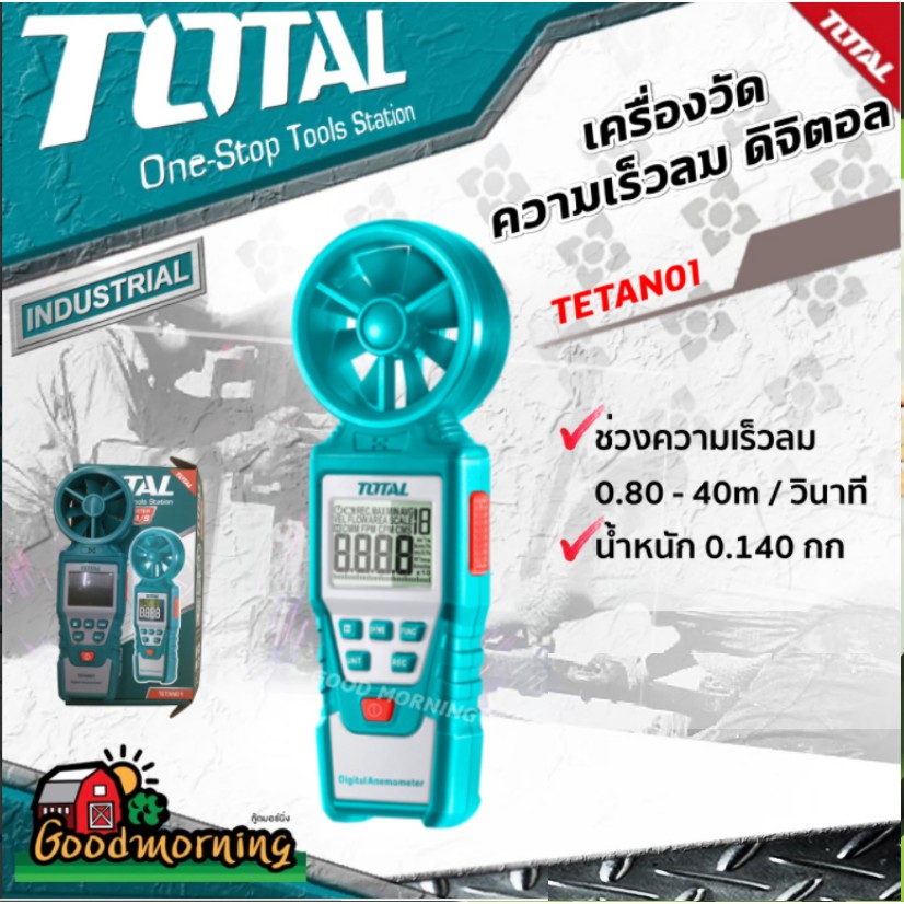 Máy đo tốc độ gió kỹ thuật số Total TETAN01