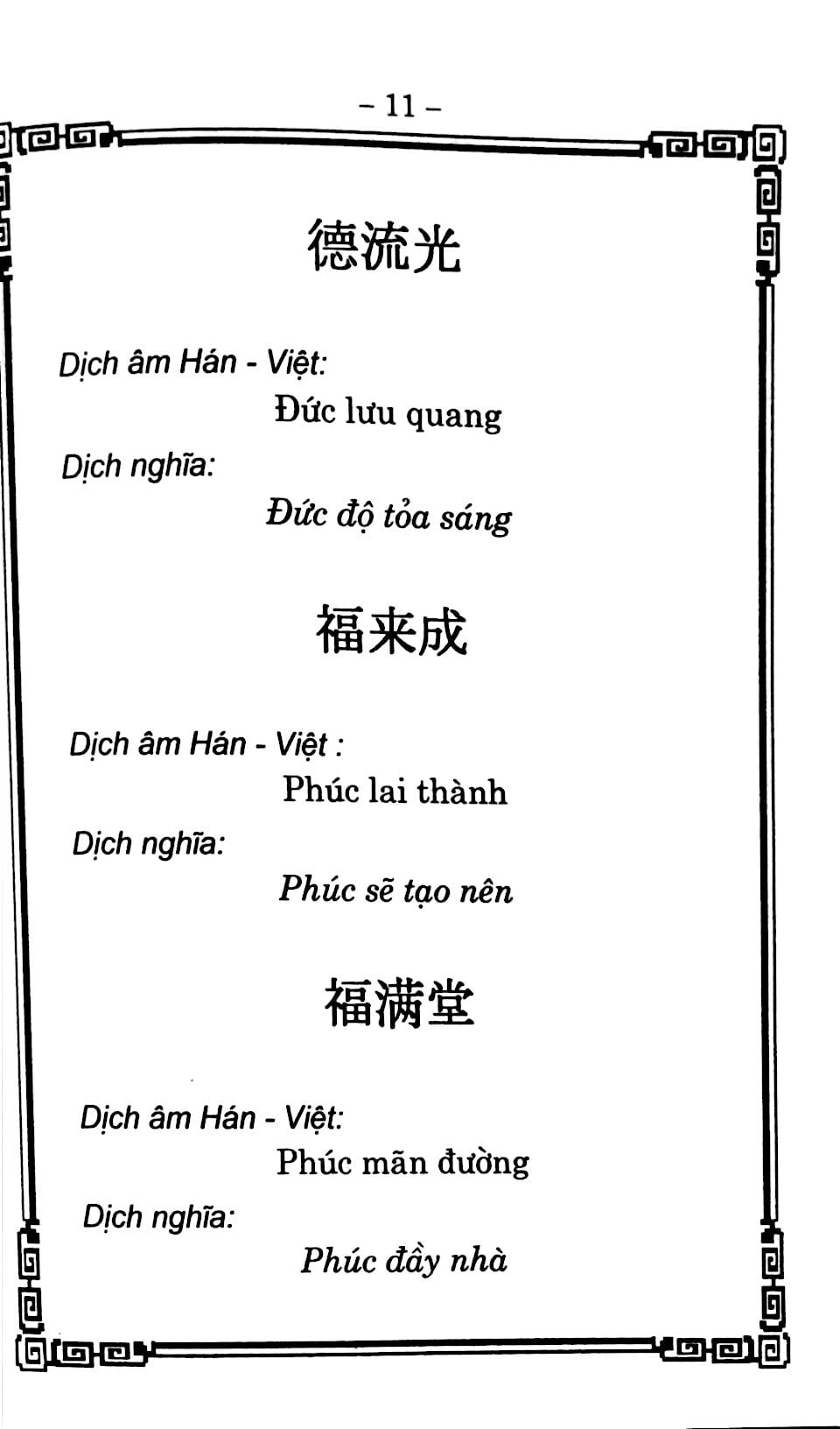 Fahasa - Hoành Phi Câu Đối