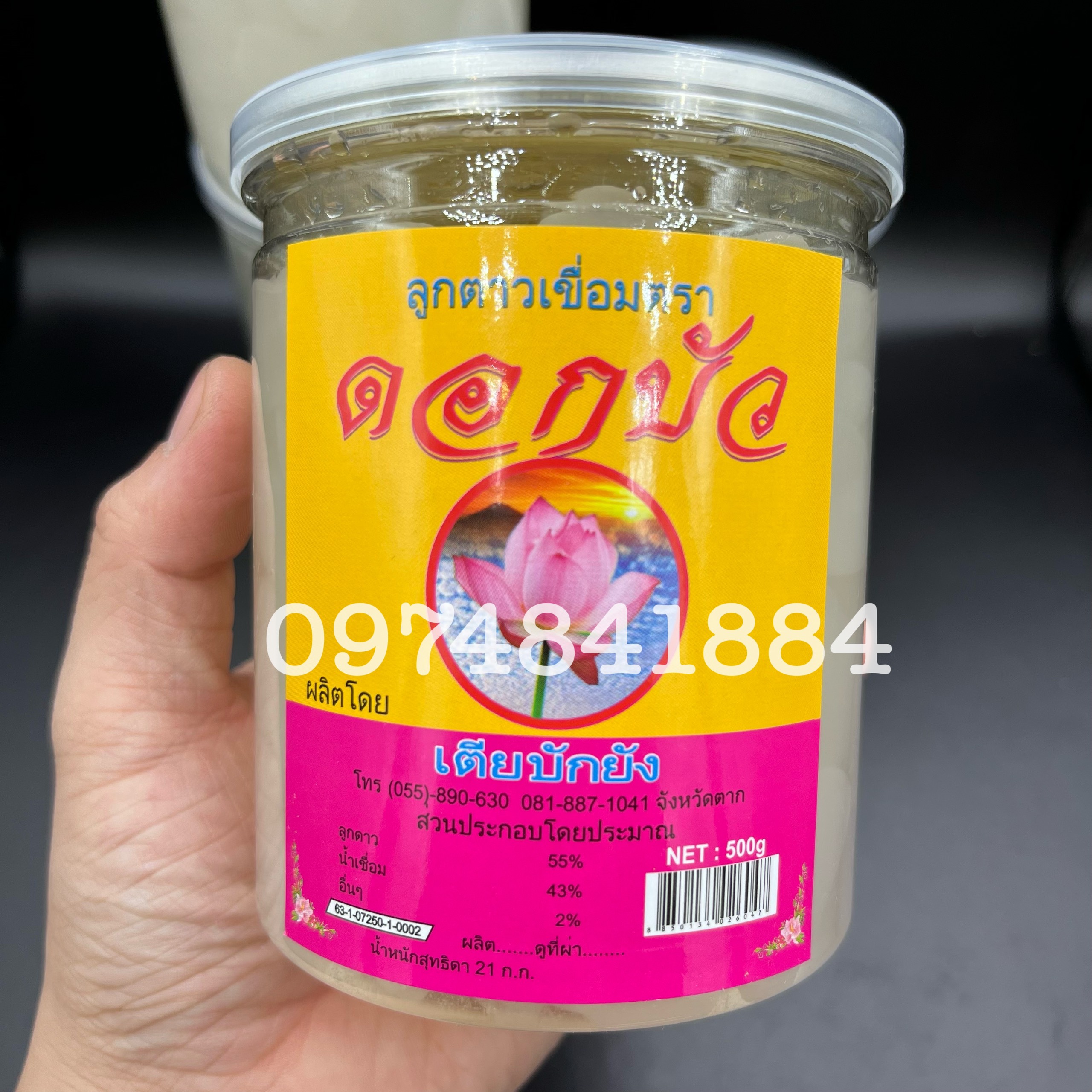 Hủ 500g thốt nốt thái lan rim đường - thốt nốt dẻo ngon- đồ ăn vặt trái cây sấy dẻo
