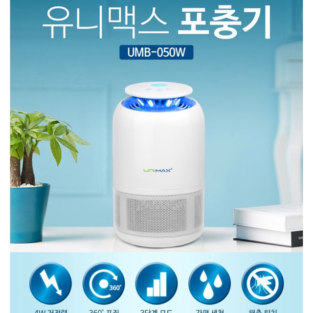 Đèn bắt muỗi Unimax Hàn Quốc