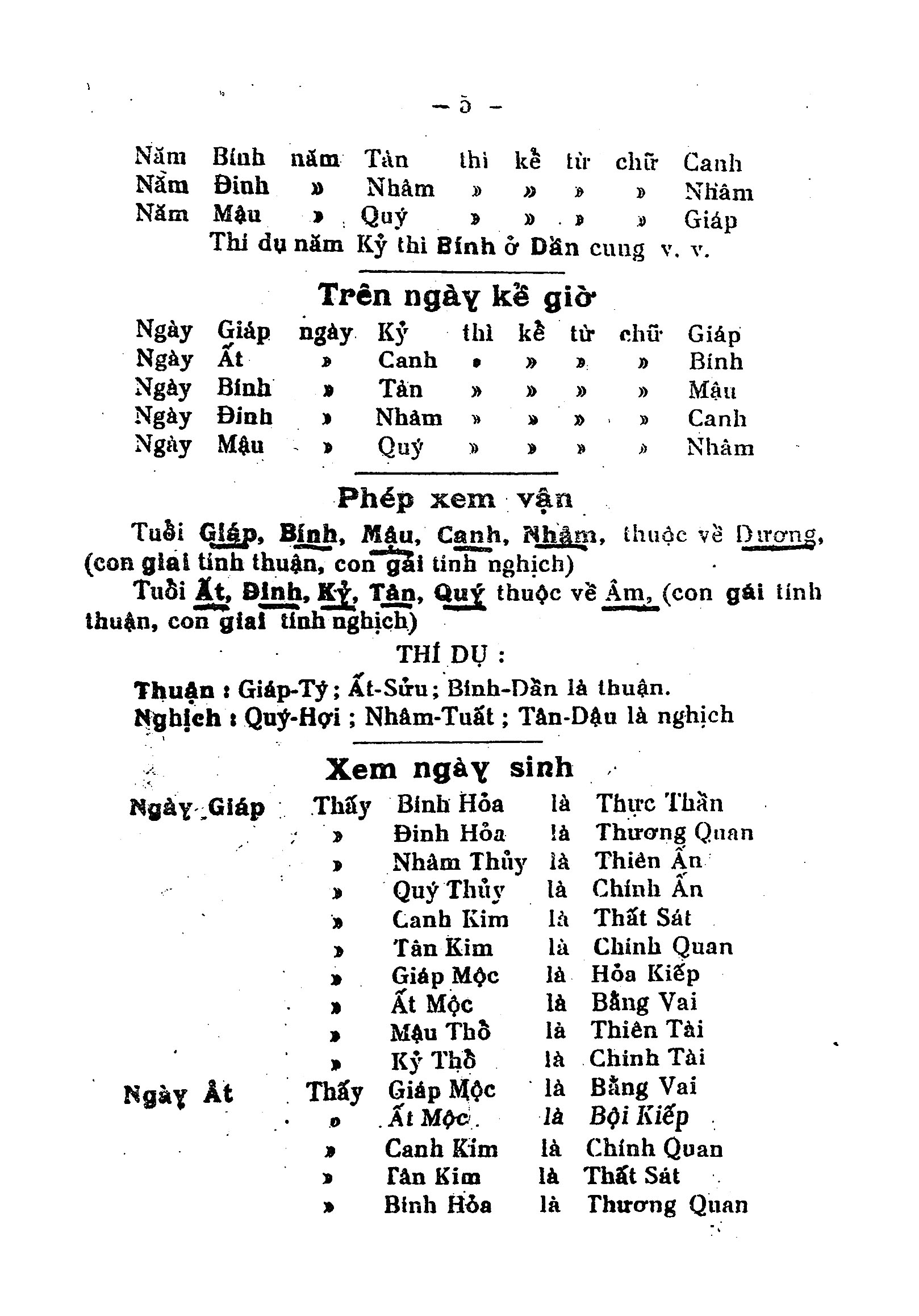 Tam Thế Diễn Cầm
