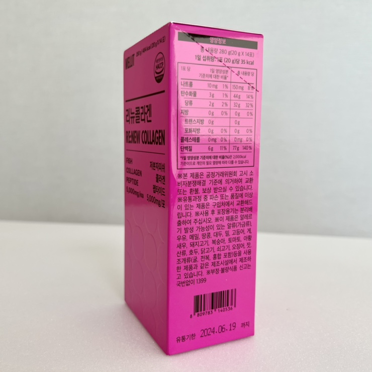 Renew Collagen WELLIT 5000mg