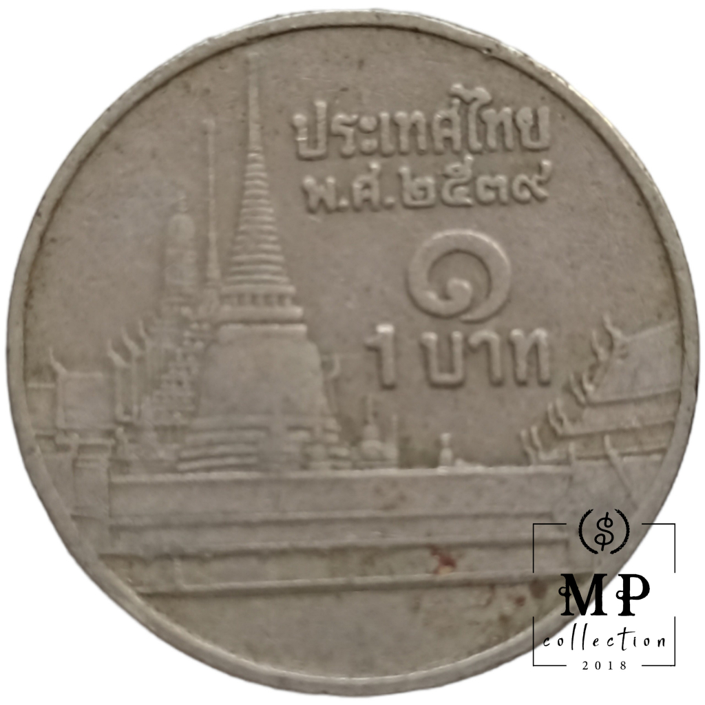 Thái Lan 1 baht 1986-2008