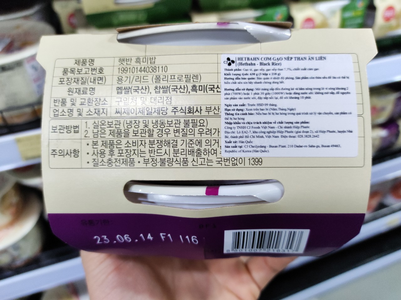 Cơm Gạo Nếp Than hàn quốc 210g*3 - 햇반 흑미밥
