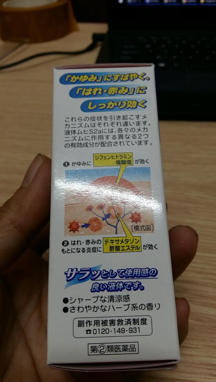 Lăn bôi muỗi Muhi 50 ml
