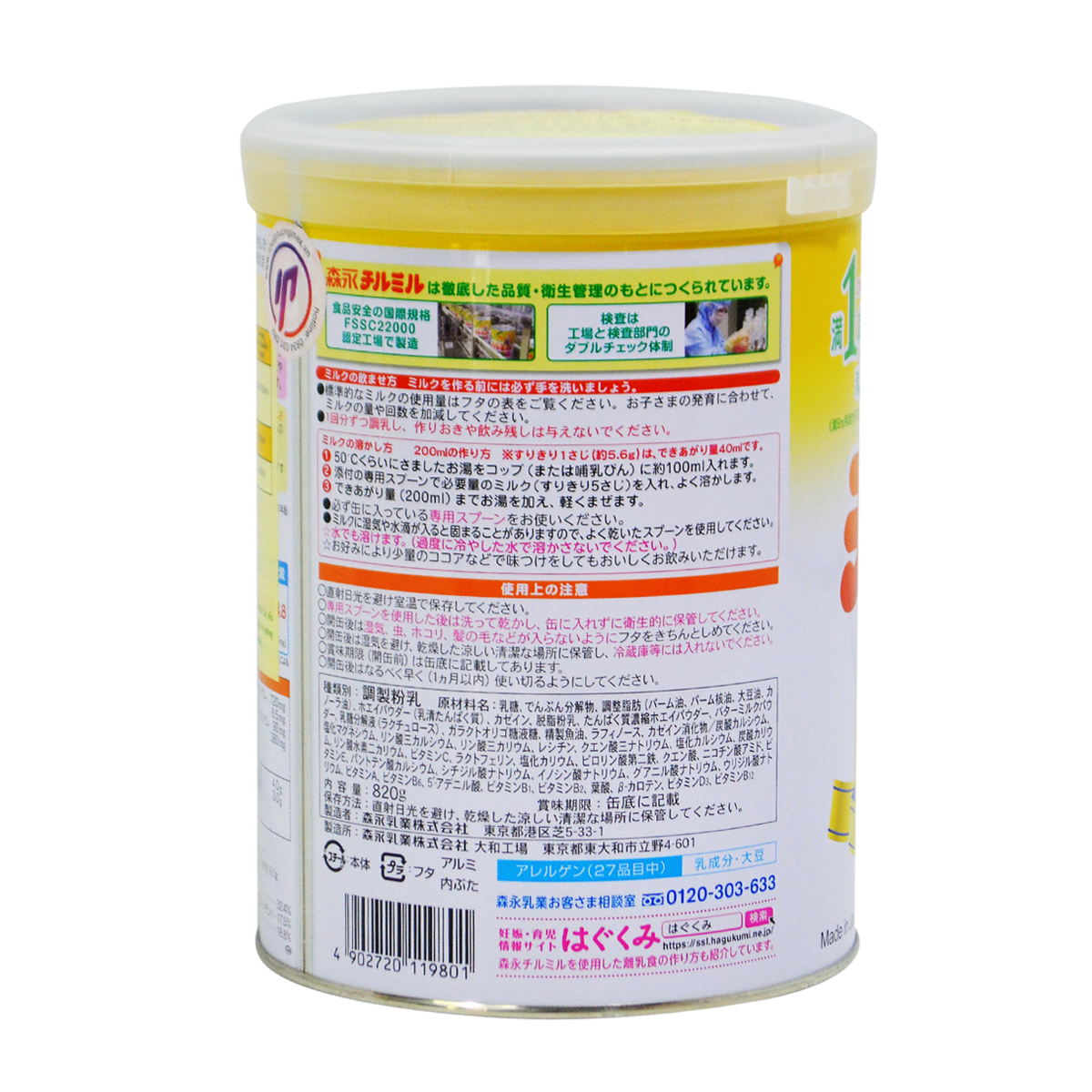 Sữa bột Morinaga số 9 - 820g (1-3 tuổi)