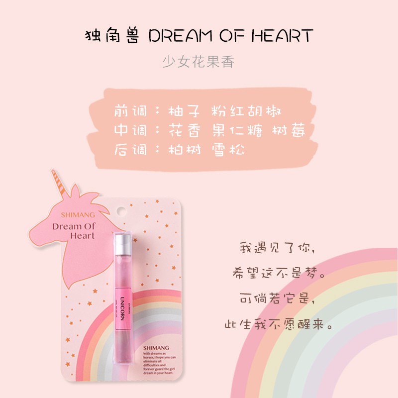 Nước Hoa Dạng Lăn Shimang 15ML Siêu Dễ Thương