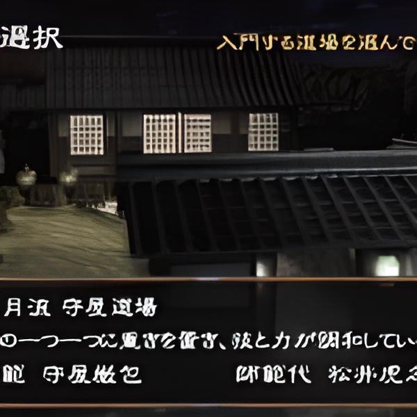 Đĩa game Kengo PS2