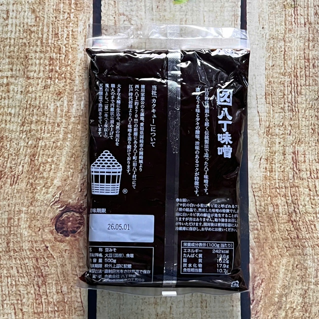 (Hatcho Miso) Tương Miso Đen Nhật Bản (Kakukyu) 500G