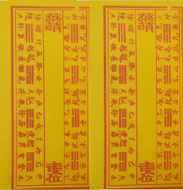 Di hiệu bát hương (di hiệu bỏ bát hương bàn thờ) - 2 loại (combo 5 tờ)