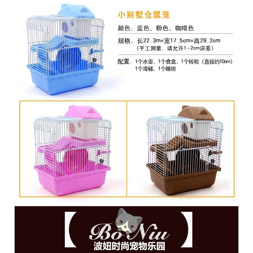 Lồng hamster 2 tầng mini 30 x 23 x 17 cm