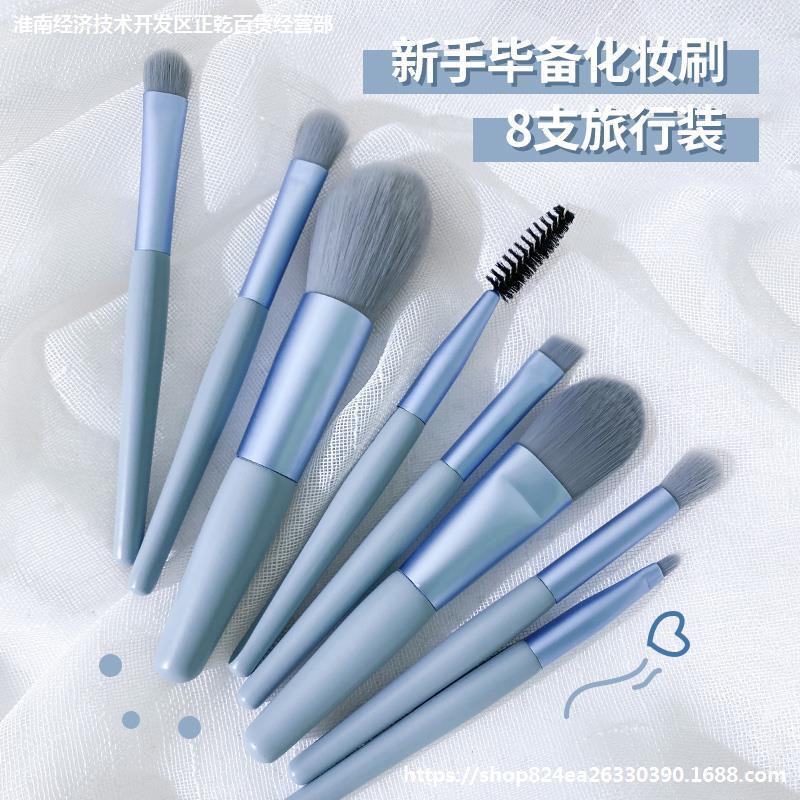 Bộ cọ cơ bản 8 món siêu xinh