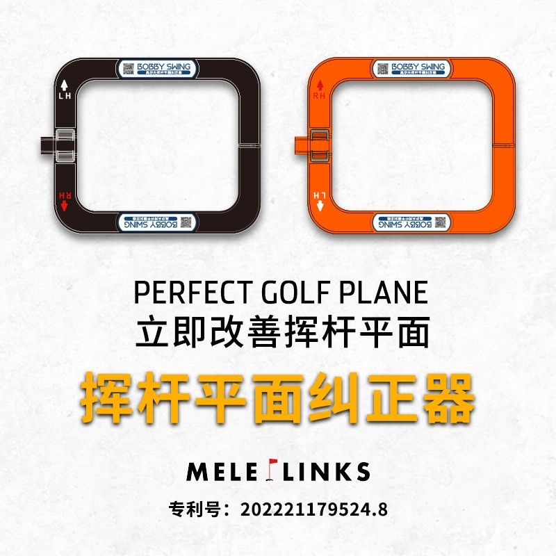 MELE Bobby Swing Golf Swing Plane Corrector Posture Adjustment Indoor and Outdoor Golf Practice Device golf