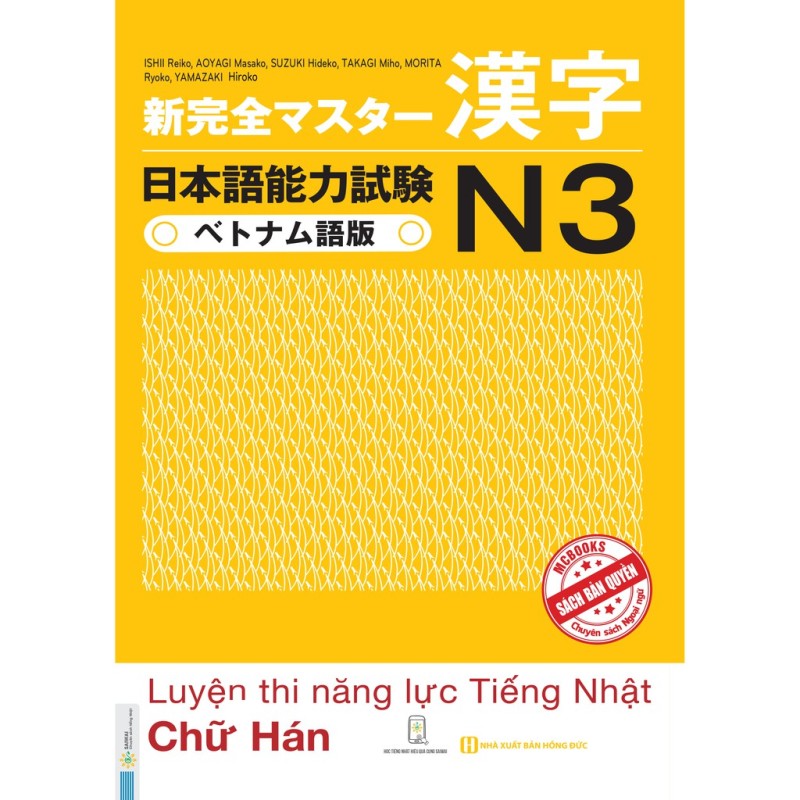 Sách - Luyện Thi Năng Lực Tiếng Nhật N3 Chữ Hán - Shinkanzen N3 Chữ Hán