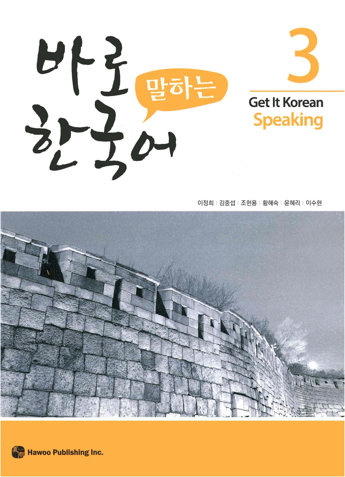 Combo Get It Korean Speaking 바로 한국어 말하기 경희 한국어 말하기 (Bản Màu, Đủ 6q , đầy đủ đáp án , file nghe )