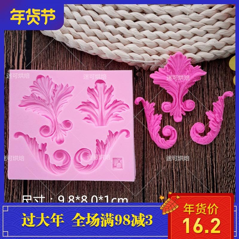 Fondant Nổi Bộ Tạo Khuôn Hình Diềm Hoa Hoa Văn Bánh Trang Trí Silicone Bộ Tạo Khuôn Hình Sô Cô La Tự Làm Khô Hạt Pest Nướng Dụng Cụ