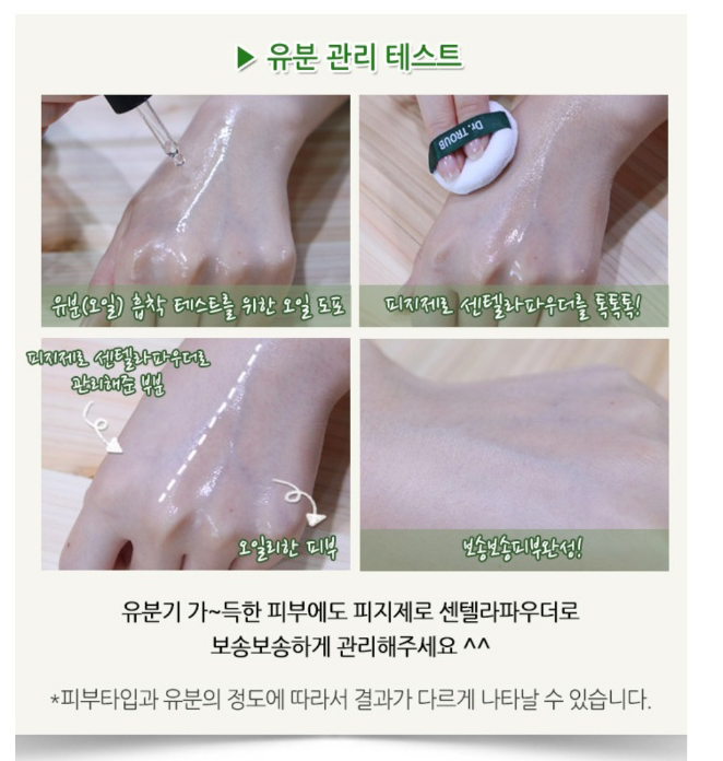 [Nhacuabeautyholic] Phấn phủ kiềm dầu da mụn SIDMOOL DR.TROUB SERUM ZERO CENTELLA POWDER