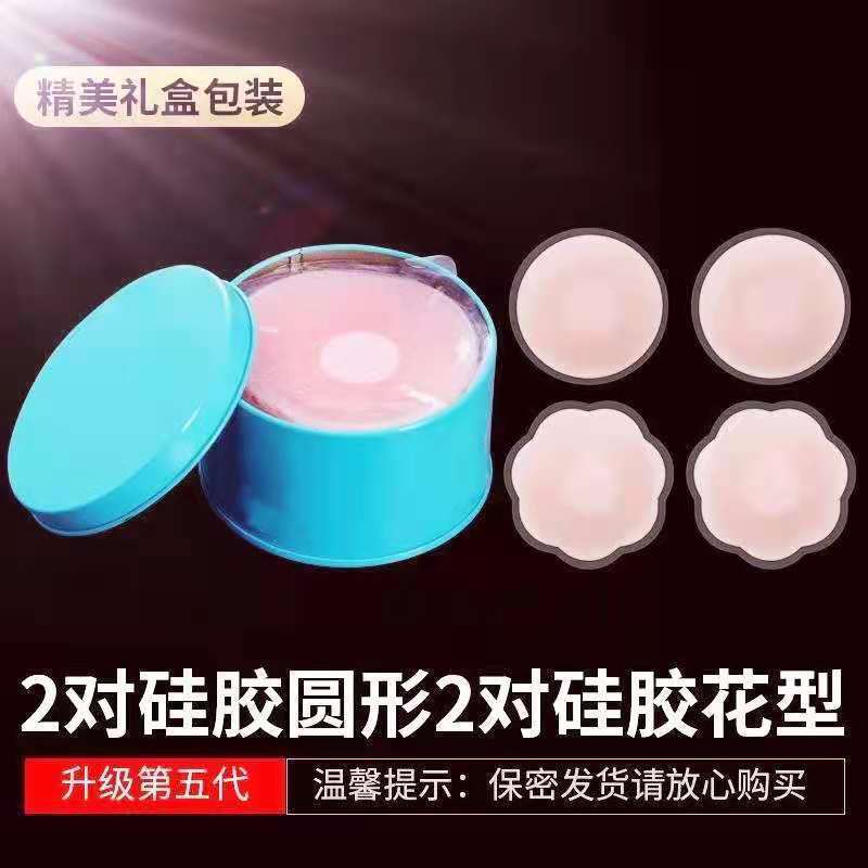 [SIÊU TIỆN LỢI] Hộp 10 Miếng Dán Nhũ Hoa Silicon Dán Ngực- Miếng Dán Ti