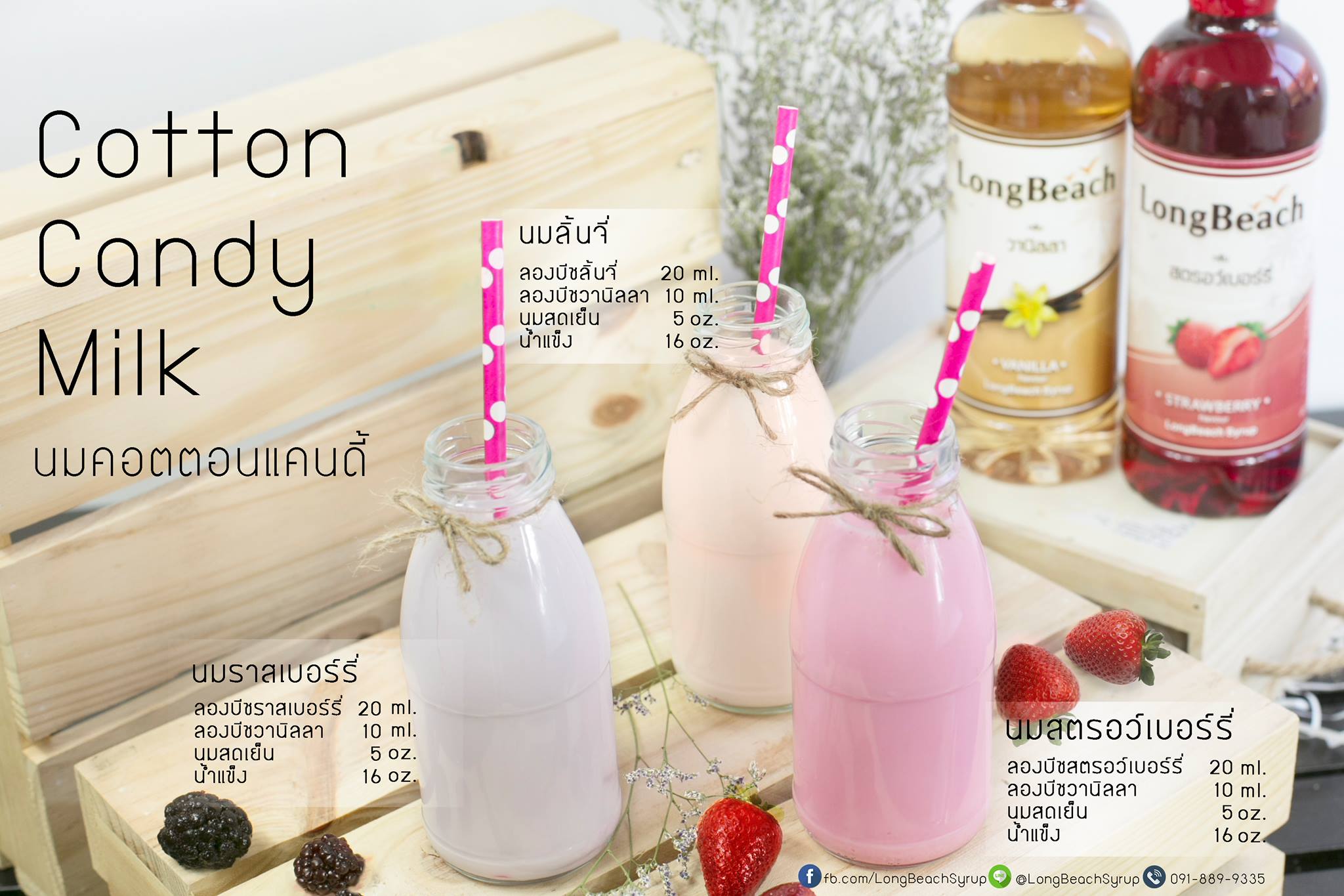 Siro Cô Đặc Hương Vani (Nhãn Hiệu LongBeach) 740ml