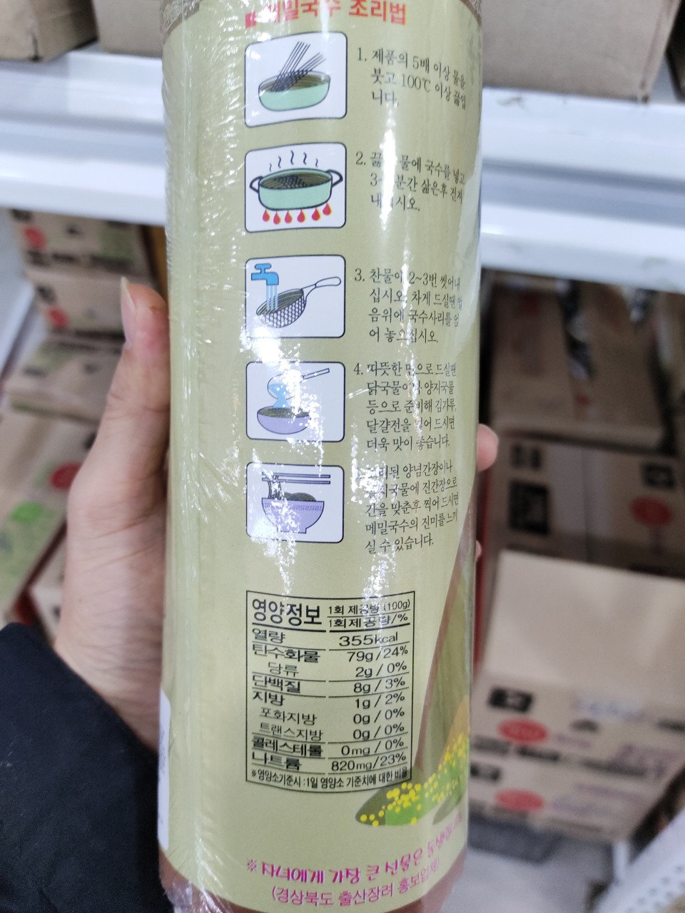 Mì Kiều Mạch Hàn Quốc DALSEONG 1Kg - 메밀국수