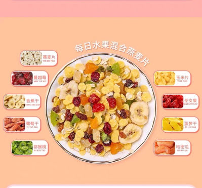 Ngũ cốc sữa chua Đài Loan NC01 500g
