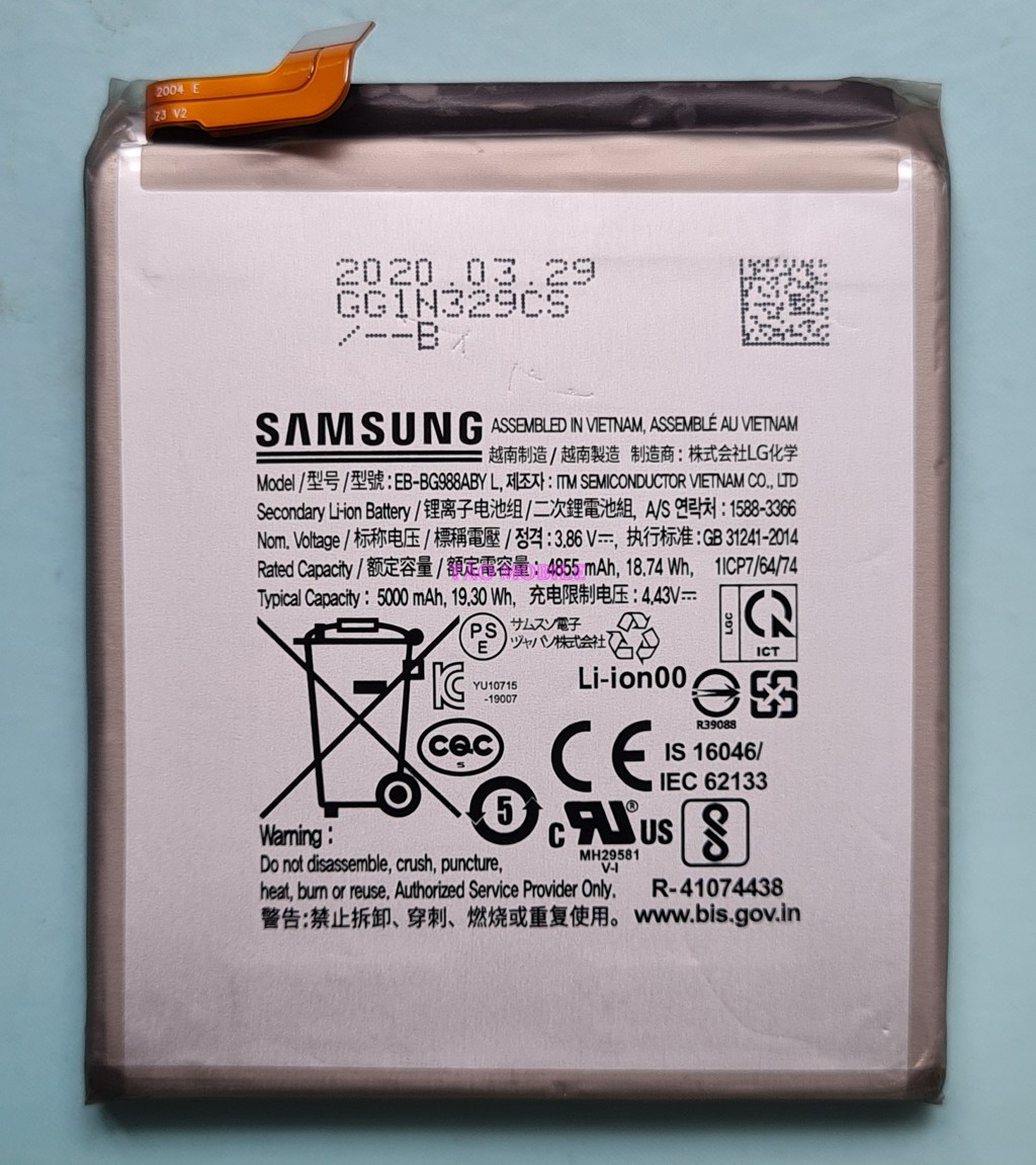 Pin Samsung Galaxy S20 ultra zin công ty