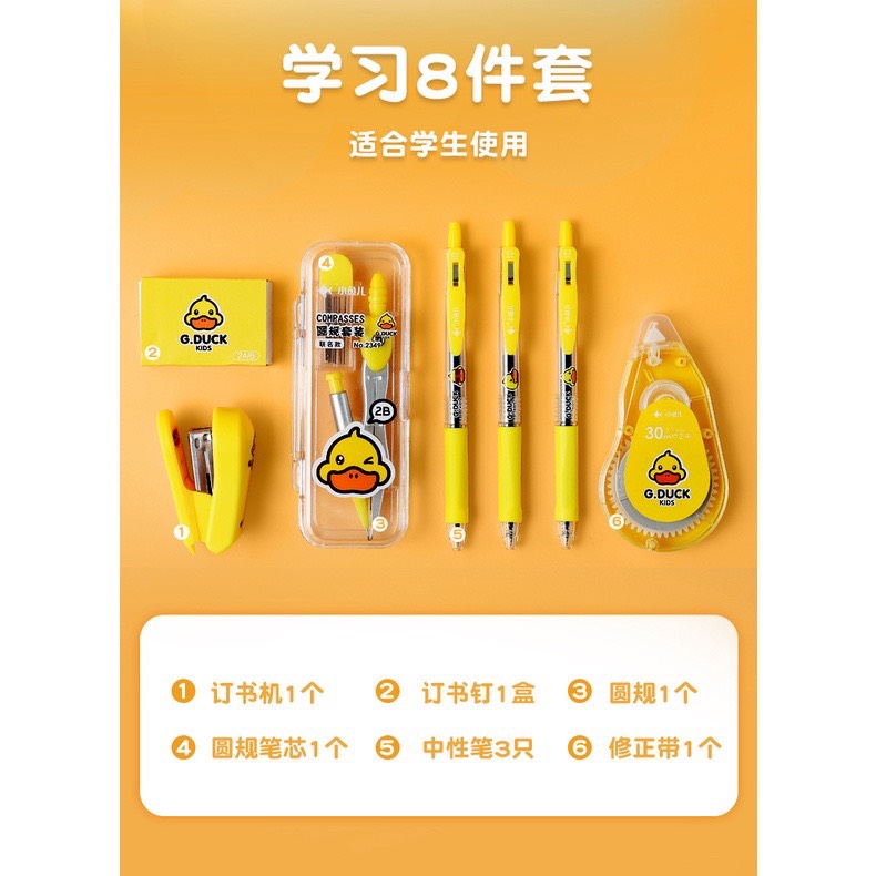 COMBO DỤNG CỤ HỌC TẬP VỊT VÀNG SIÊU CUTE