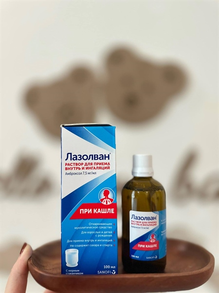 Siro ho long đờm Lazolvan 100ml của Nga