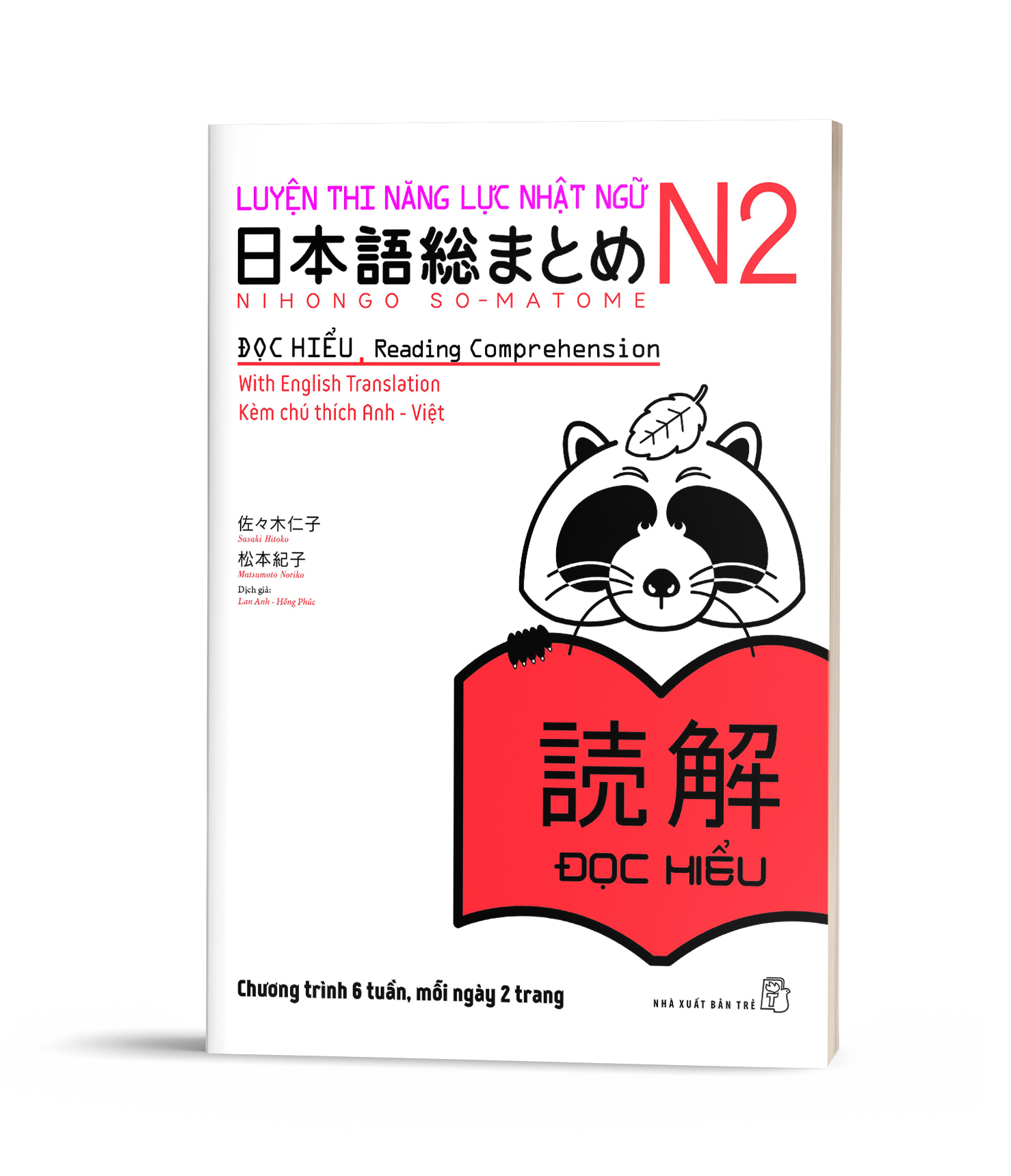 Soumatome N2 Dokkai (Chú thích Anh- Việt) - Luyện Thi Năng Lực Nhật Ngữ Trình Độ N2 - Đọc hiểu