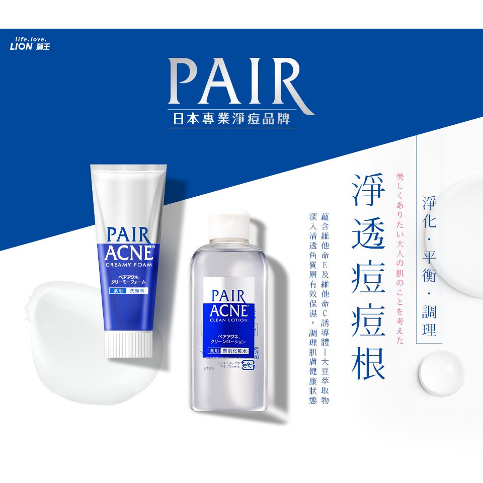Lion Pair Acne Ex Cream 24g