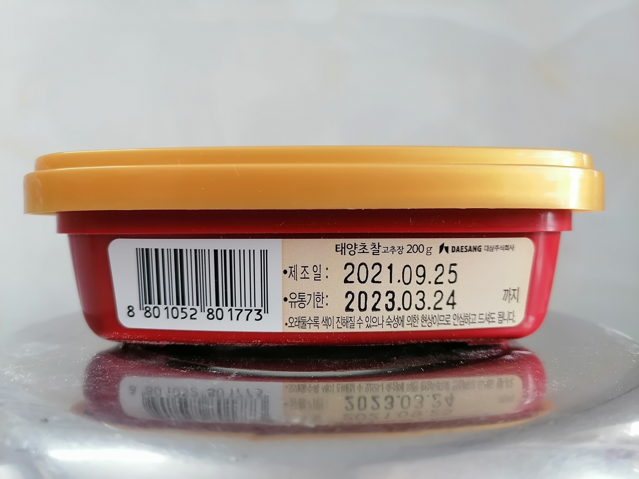 [Hộp nhỏ 200g (ĐỎ)] TƯƠNG ỚT GẠO LỨT HÀN QUỐC Daesang [Korea] MIWON Brown Rice Hot Pepper Paste (bph-hk)