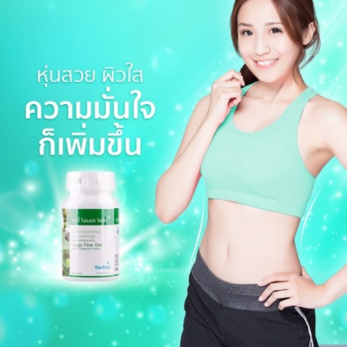 Giảm Cân Rau Muống Yahee Thái lan Cty [hàng chuẩn]