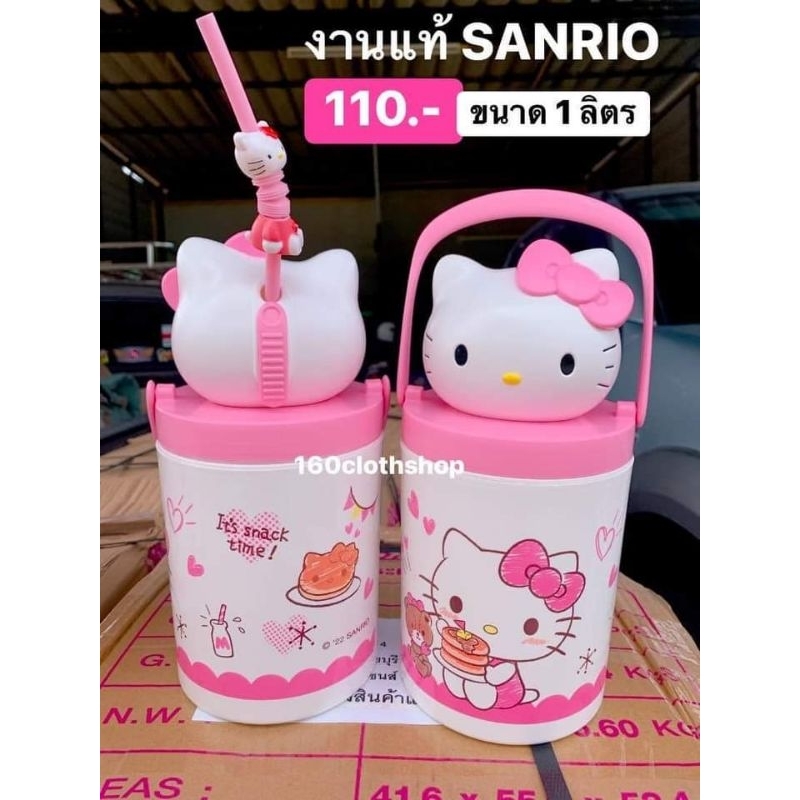 🌸BÌNH NƯỚC ĐẦU MÈO KITTY THAILAND