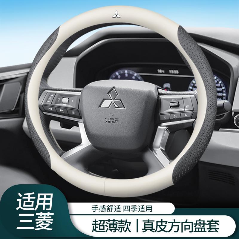 Bọc Vô Lăng Mitsubishi Bọc Da Lộn Da Thật