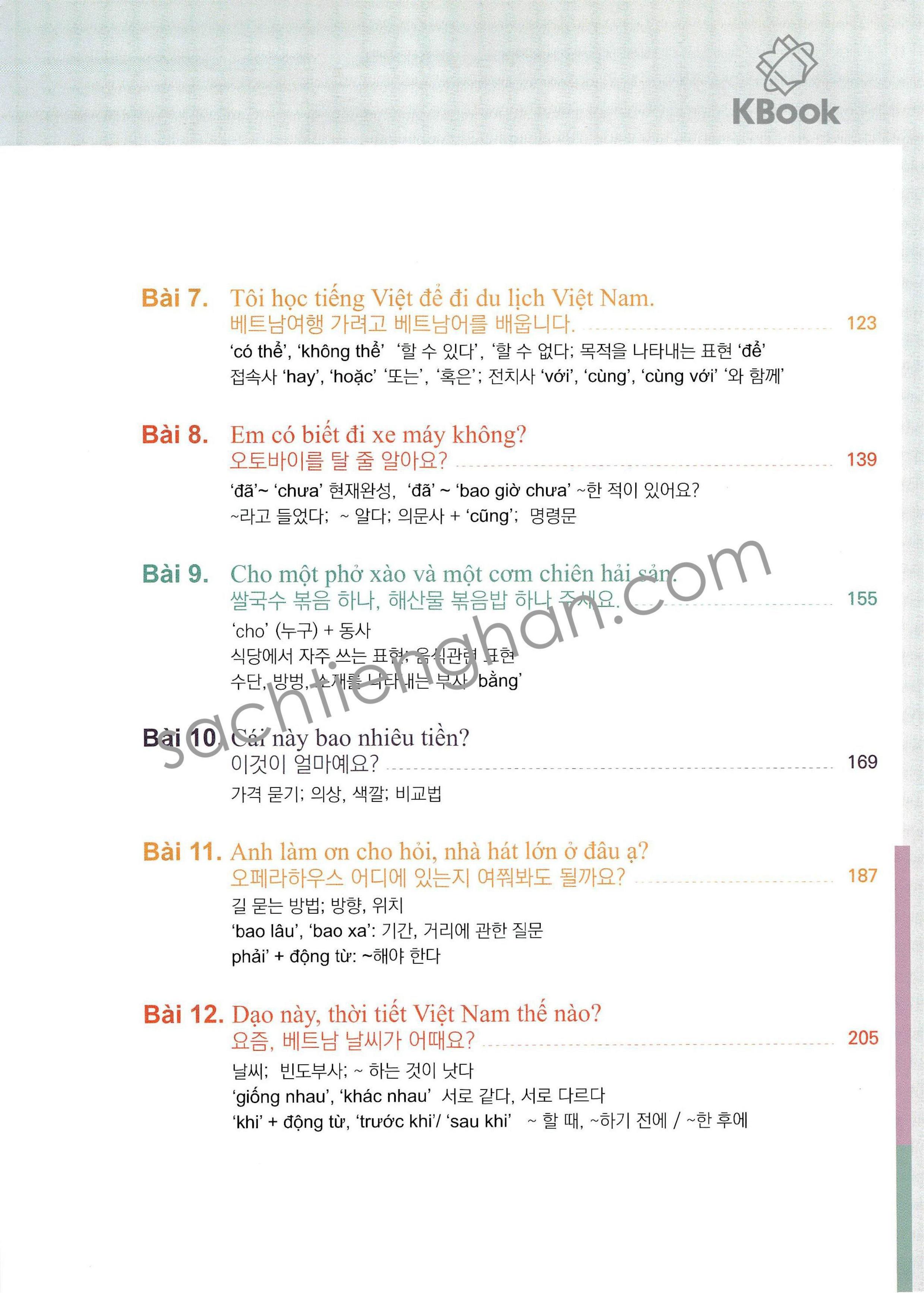 Combo Tiếng Việt cho người Hàn (Tập 1-3) - 바로 써먹는 베트남어(Bản màu đẹp)