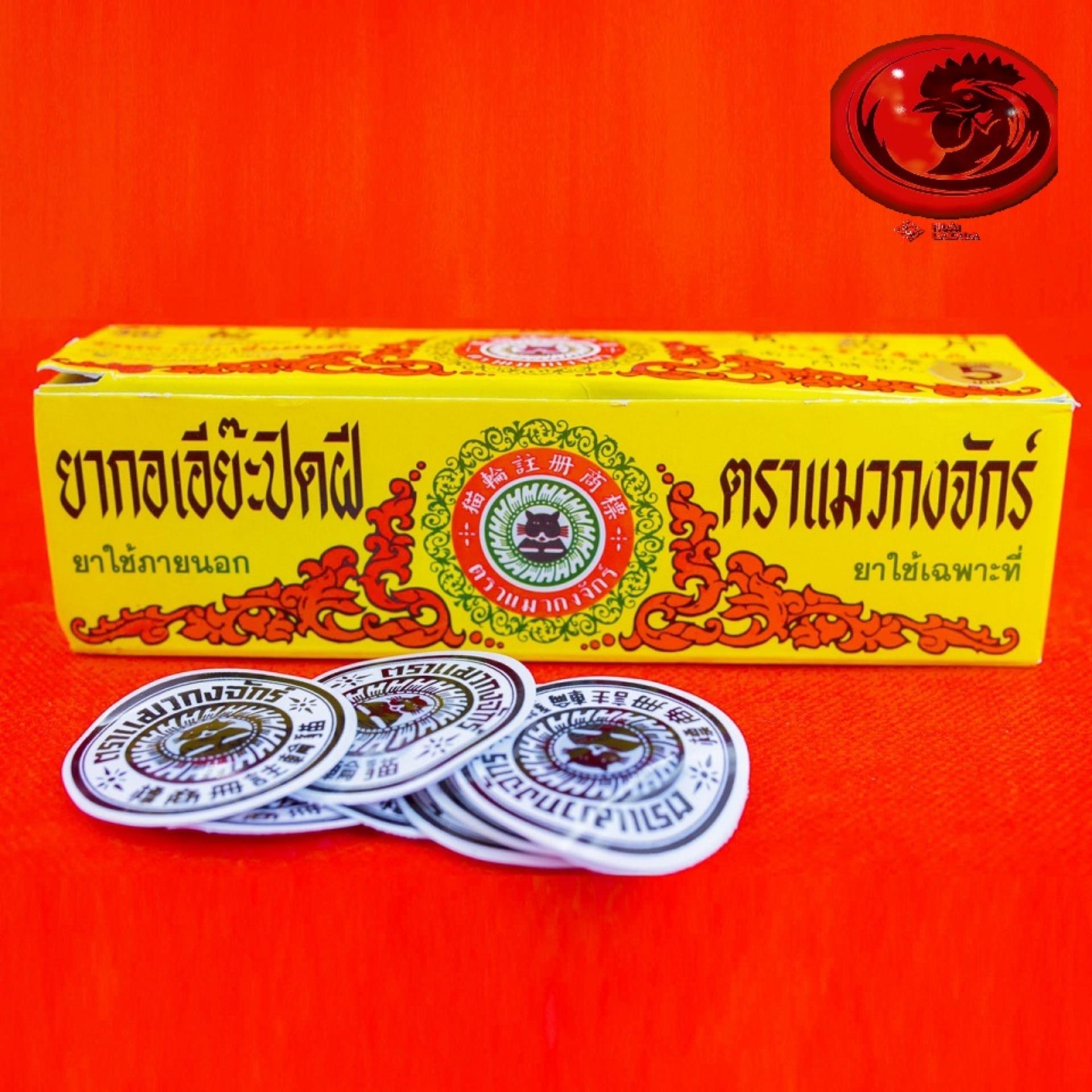COMBO 2 Miếng Dán Ké Chậu cho gà đá