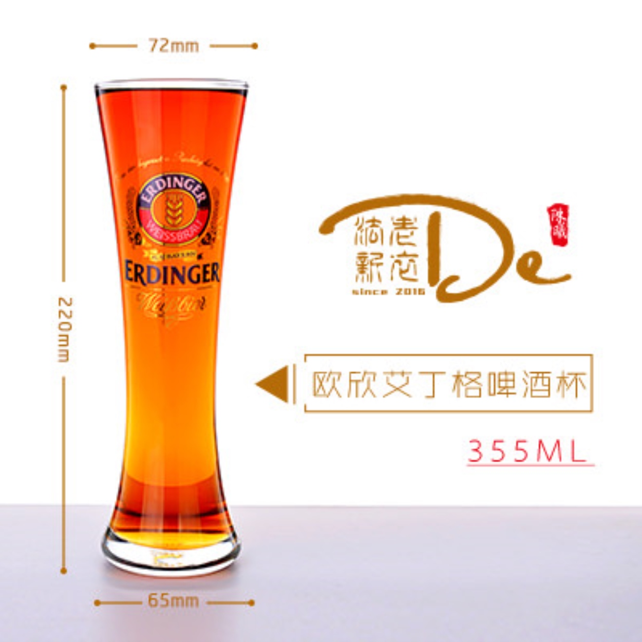 German imported beer Erdinger special wine glass free shipping customized beer glass logo creative beer glass printed logo wine glass