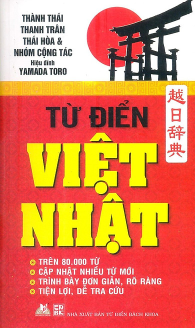HCMTừ điển Việt - Nhật