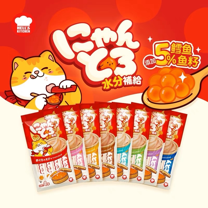 SÚP THƯỞNG MÈO HELL'S KITCHEN NHẬT BẢN 4 THANH