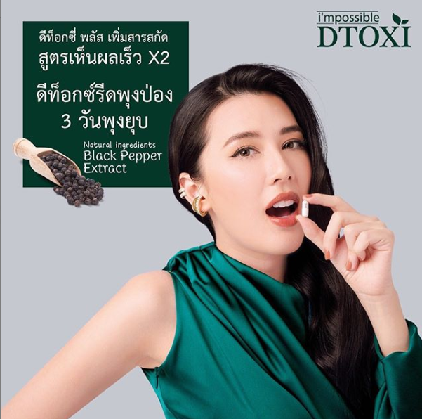 3 vỉ Dtoxi Plus mẫu mới