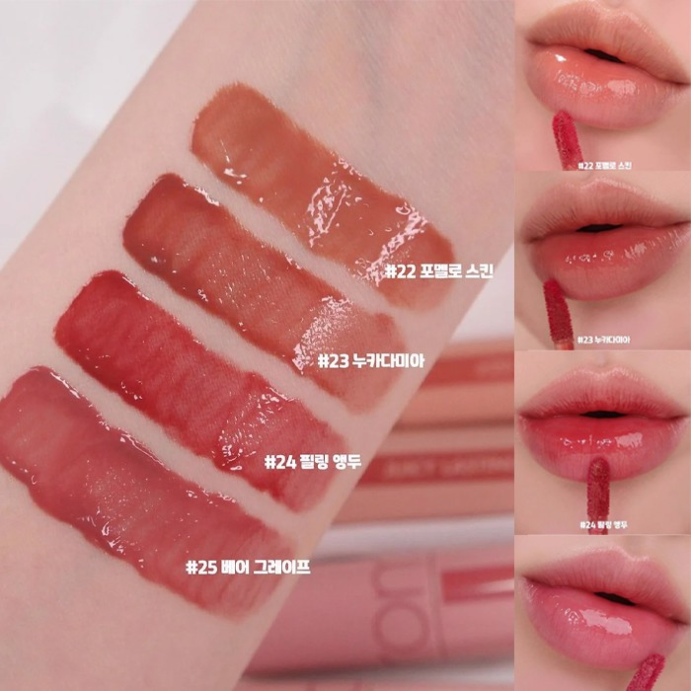 (Color 06 - 29) Romand pungent Lasting Tint (pungent)