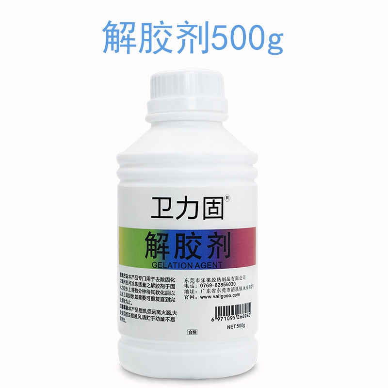 502 degumming agent universal deglue high-efficiency glue tablet uv401 instant dry glue clothes mobile phone screen remover